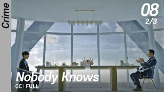 [CC/FULL] Nobody Knows EP08 (2/3) | 아무도모른다