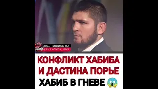 Хабиб и Порье😳/ММА/Смешанные единоборства/Бои/Бокс/UFC/Mix Fight/Boxing/Борьба