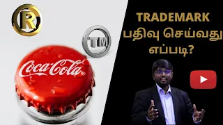 Trademark Registration in Chennai (Tamil) | #BrandNameRegistration #LogoRegistration #TMRegistration