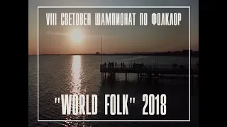 World Championship of Folklore WORLD FOLK 2018 (Official Film HD)