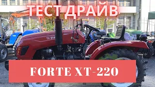 ТЕСТ ДРАЙВ FORTE XT 220!!!