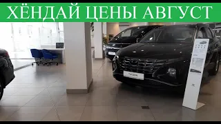 Как купить Хёндай по РРЦ❓  ▶️ Что с ценой на Hyundai ?