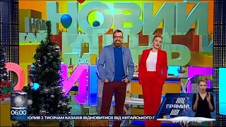 Програма "Новий день" від 10 січня 2018 року. Частина 1