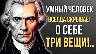 Мудрость жизни от Древних Немецких Философов! Цитаты, которые поражают Глубиной Мысли