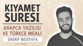 Kıyamet suresi anlamı dinle Sherif Mostafa (Kıyamet suresi arapça yazılışı okunuşu ve meali)