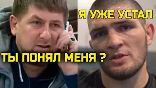 Срочно! Кадыров РЕЗКО ВОРВАЛСЯ в суету! Реакция и звоконо Рамзана Хамзату Чимаеву! Хабиб высказался