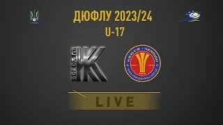 ДЮФЛУ.U-17.Колос-КДЮСШ Чемпіон.LIVE