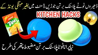 Smart Repair Your Broken Buckets, Mugs, Utensils with Tang | Best DIY for  Kitchen Tips & Hacks