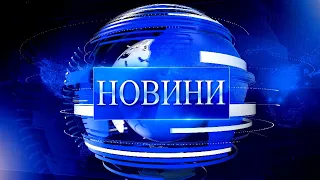 Новини Надвірнянщини 25.08