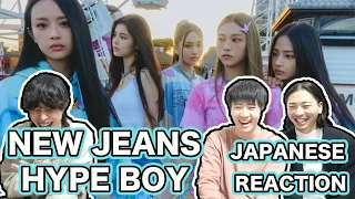 【NewJeans (뉴진스)】 "Hype Boy" Japanese Reaction
