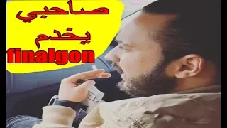 كريم الغربي يحكي على زلعات صاحبو البهيم ههه