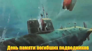 Затонувшие подводные лодки СССР и России.