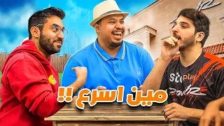 تحدي "الـ 5 ثواني" مع اعضاء باور 🔥 ( استقعاد فيرفول !! 😂 )