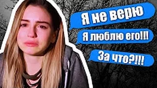 [ВИДЕО № 1 ВСЯ ПРАВДА ПРО РАССТАВАНИЕ МАРЬЯНЫ РО И ИВАНГАЯ]