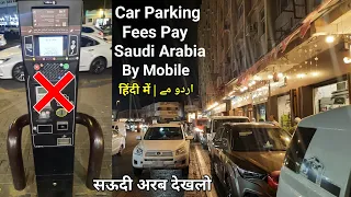 Car Parking Fees Pay Online In Saudi Arabia | Saudi Me Car Parking Fees Kaise Bhare Online