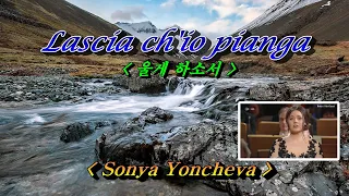 Lascia ch'io pianga(울게 하소서) -  Sonya Yoncheva(쏘냐 요체바) 가사번역, 한글자막🍒🍓