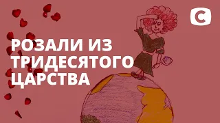 Мультфильм о Розали и Михаиле – Холостяк 11 сезон