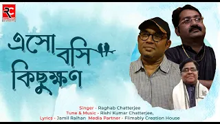 Eso Boshi Kichukhhon | New Bengali Song 2022 |Raghab Chatterjee | Rishi Kr Chatterjee | Jamil Raihan