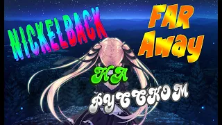 NICKEBACK- FAR AWAY (cover на русском by SKG Records) (lyric video by Mine Crazy)