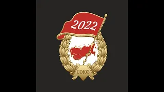 History 2022