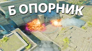 КАК ИГРАТЬ Б ОПОРНИКА НА ANCIENT