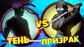 Самый Тупой Телохранитель РЫСИ Призрак vs Тень Shadow Fight 2 Shades #3