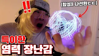 Strange Force Using Toys in Korea!! [Kkuk TV]