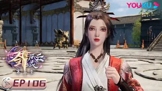 MULTISUB【The Legend of Sword Domain】EP106 | Wuxia Animation | YOUKU ANIMATION