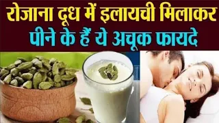 Benefits of Elaichi| Health Benefits of Cardamom