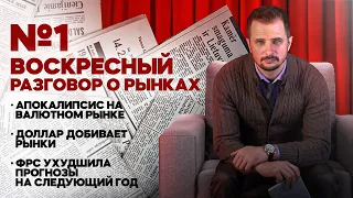 Финансовые рынки / Новости финансовых рынков / Фунт / Иена / Валютные интервенции / Инвестиции