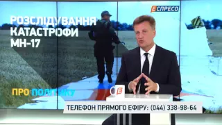 Від України залежить мандат ООН на суд над терористами, які збили "Боїнг" МН17, - Наливайченко