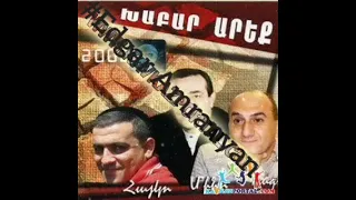 Gagik Gevorgyan & Hayk Ghevondyan "Spitakci" - Hervum Payplox 2008 *classic*