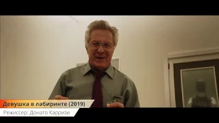 Девушка в лабиринте (L'uomo del labirinto) - Русский трейлер (2019) | Фильм