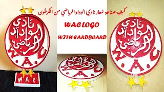 شعار نادي الوداد الرياضي من الكرطون WAC LOGO
