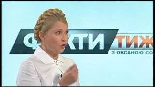 Интервью с Юлией Тимошенко. Факты недели, 12.10