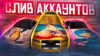 ШОК МЕГА РАЗДАЧА ВИНИЛОВ В Car parking multiplayer ОТДАЮ СВОИ МАШИНЫ С ТОП ВИНИЛАМИ Кар паркинг