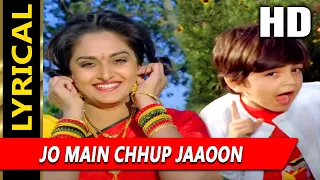 Jo Main Chhup Jaaoon With Lyrics| Mohammed Aziz, Kavita Krishnamurthy | Sapnon Ka Mandir 1991 Songs