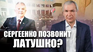 Сергеенко позвонит Латушко? Обращение к чиновникам режима