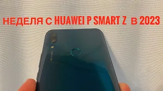 Неделя с Huawei P smart Z в 2023