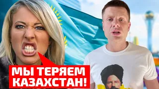 🤯 «А МОЖНА ПА-РУССКИ?» - СОБЧАК НЕДОВОЛЬНА БАНДЕРАМИ И РУСОФОБАМИ В КАЗАХСТАНЕ / КАЗАХИ ОТВЕТИЛИ