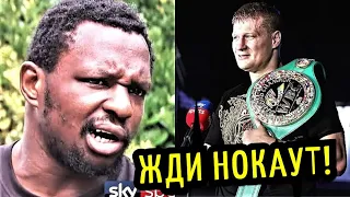 Уайт УГРОЖАЕТ Поветкину нокаутом в реванше/ WBC кинет Поветкина с боем!