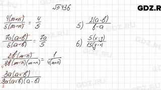 № 436 - Алгебра 7 класс Колягин