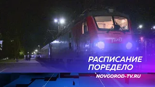 Поезд из Великого Новгорода в Нижний через Москву теперь будет ходить через день