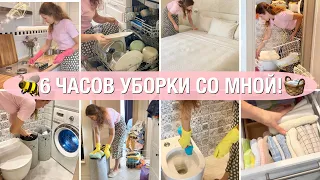 🐝МОЩНАЯ МОТИВАЦИЯ НА УБОРКУ ВСЕГО ДОМА🧺