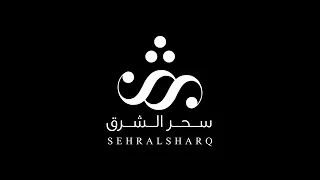 Sehral Sharq_Fashion Show_11_11_2022_Kuwait