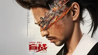 Blind War (2024) Trailer - Intense Action Thriller | Official Trailer, Cast, Plot & More! 👊🔫