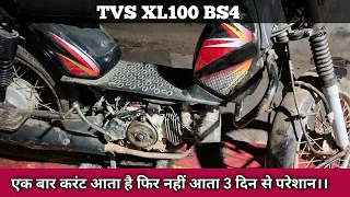 TVS XL 100 current problem💥स्पार्क प्लग पर करंट ना तो कैसे चेक करें।