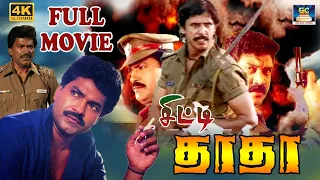 City Dada Full Movie | சிட்டி தாதா திரைப்படம் | Saran Raj, Manju, Sopraj, Anusha | Action Movie.