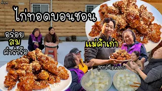 EP.458 Bonchon Fried Chicken, The Popular Fried Chicken. Super Delicious!