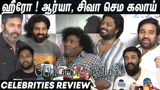 Arya, Jayam Ravi, Mirchi Shiva, Mic Mohan about Bommai Nayagi | Bommai Nayagi Celebrities Review